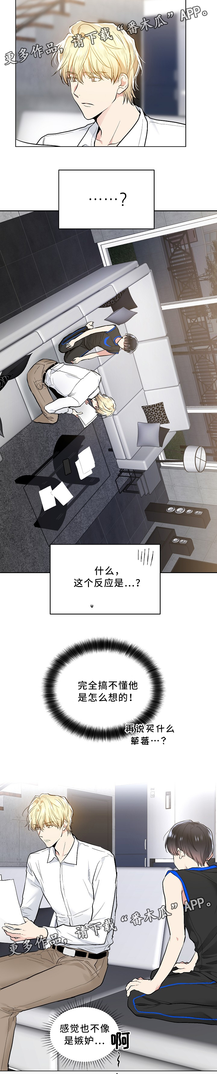 第77章：刺激一下3