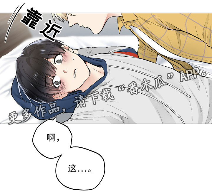 指令方块的指令漫画,第69章：可爱的你5图