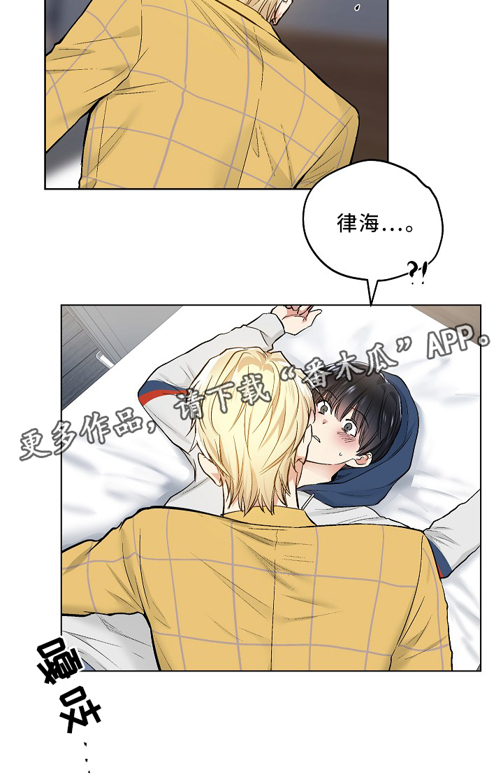 指令方块的指令漫画,第69章：可爱的你3图