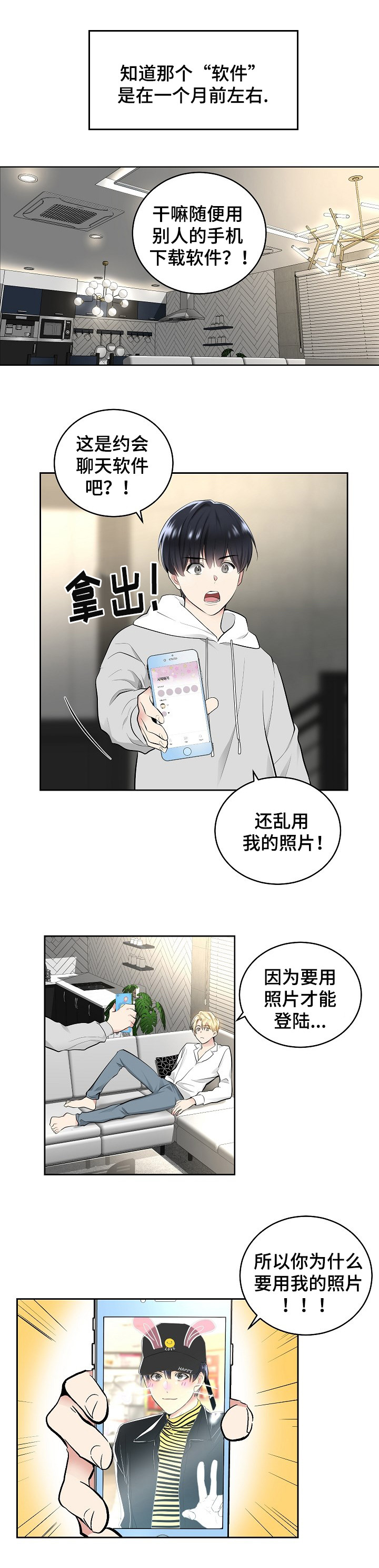第2章：软件4