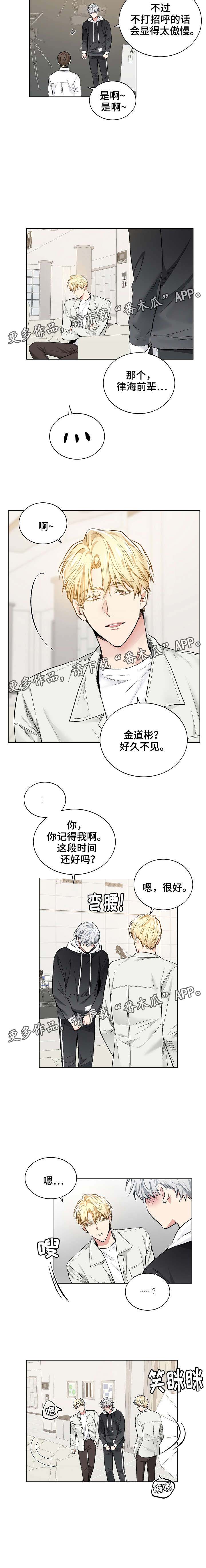 指令方块的指令漫画,第38章：见他一面2图