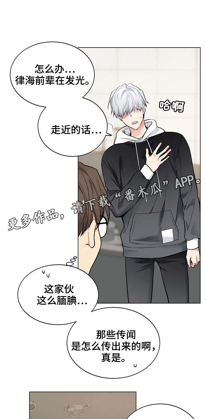 指令方块的指令漫画,第38章：见他一面1图