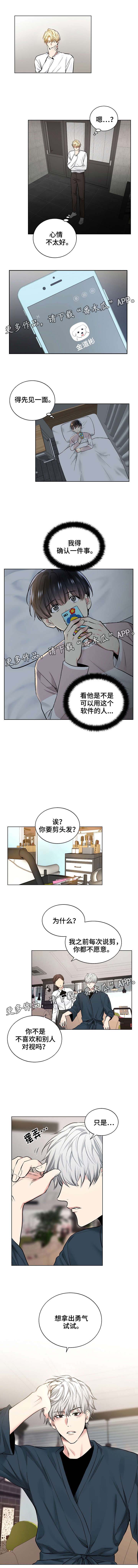 第39章：好好表现0