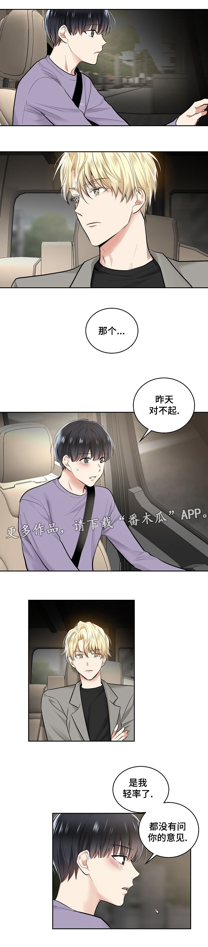 第21章：道歉4