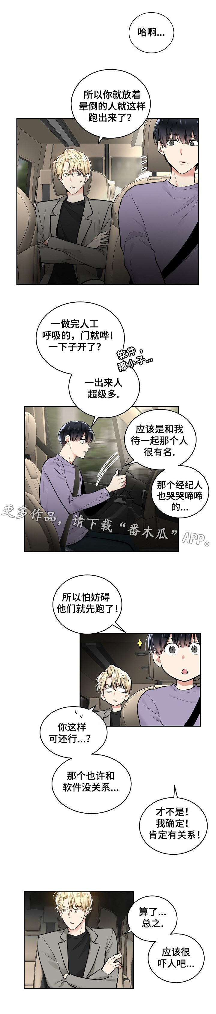 第21章：道歉3