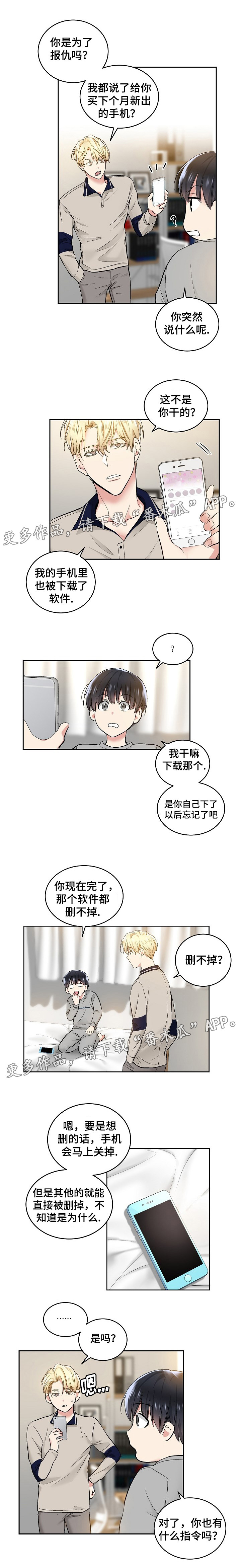 第8章：删不掉的软件2