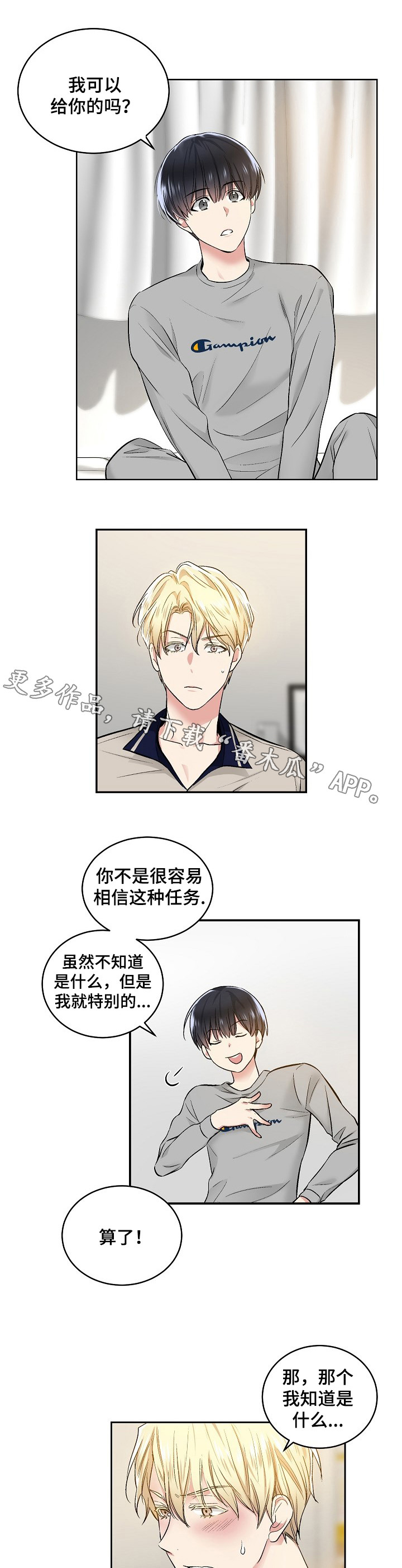 第8章：删不掉的软件4