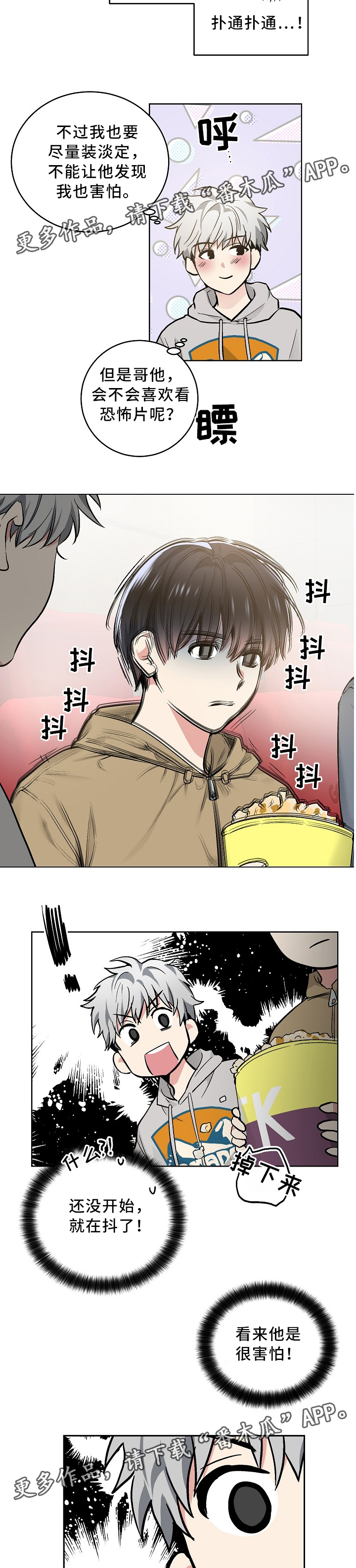 第73章：内心活动1