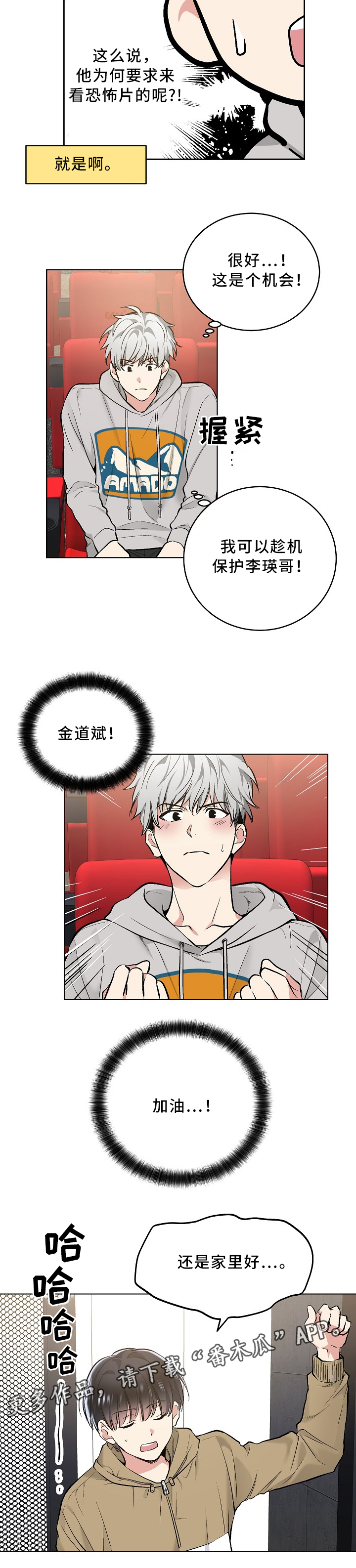 第73章：内心活动2