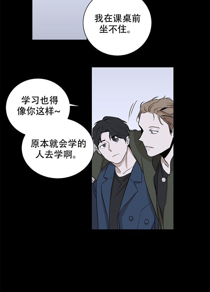 不飞升可以带雾中仙吗漫画,第8话3图