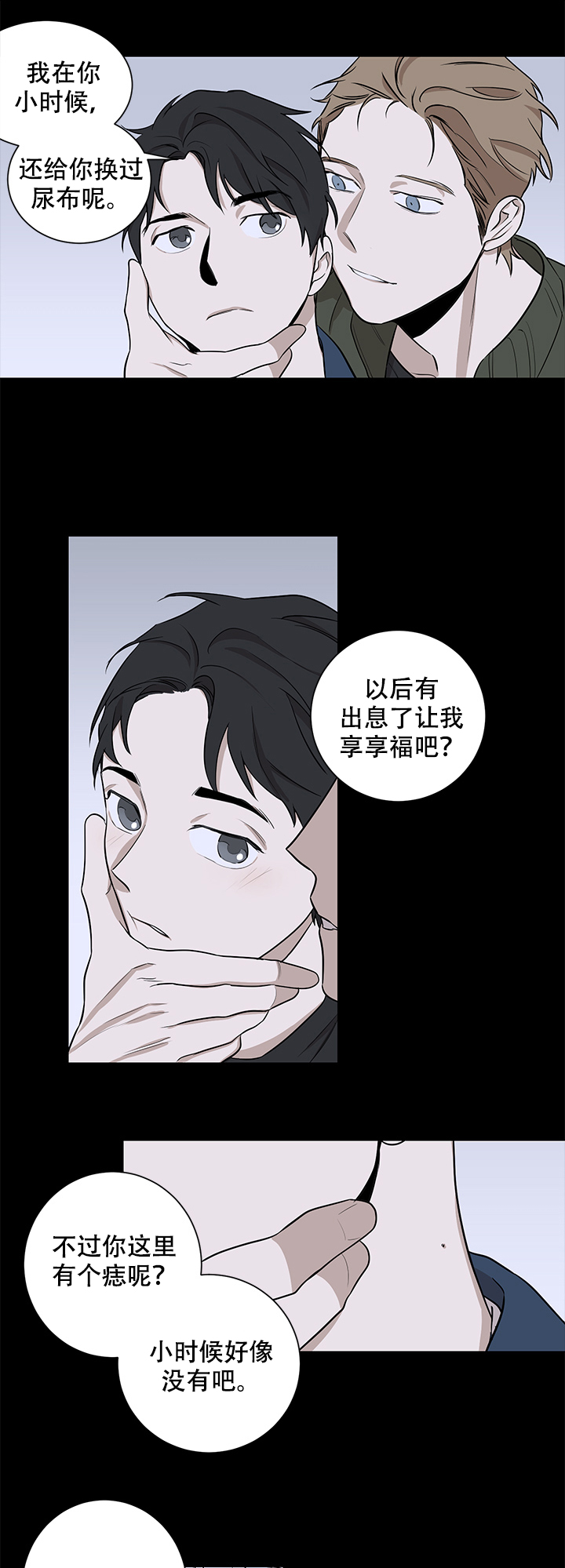 不飞升可以带雾中仙吗漫画,第8话4图