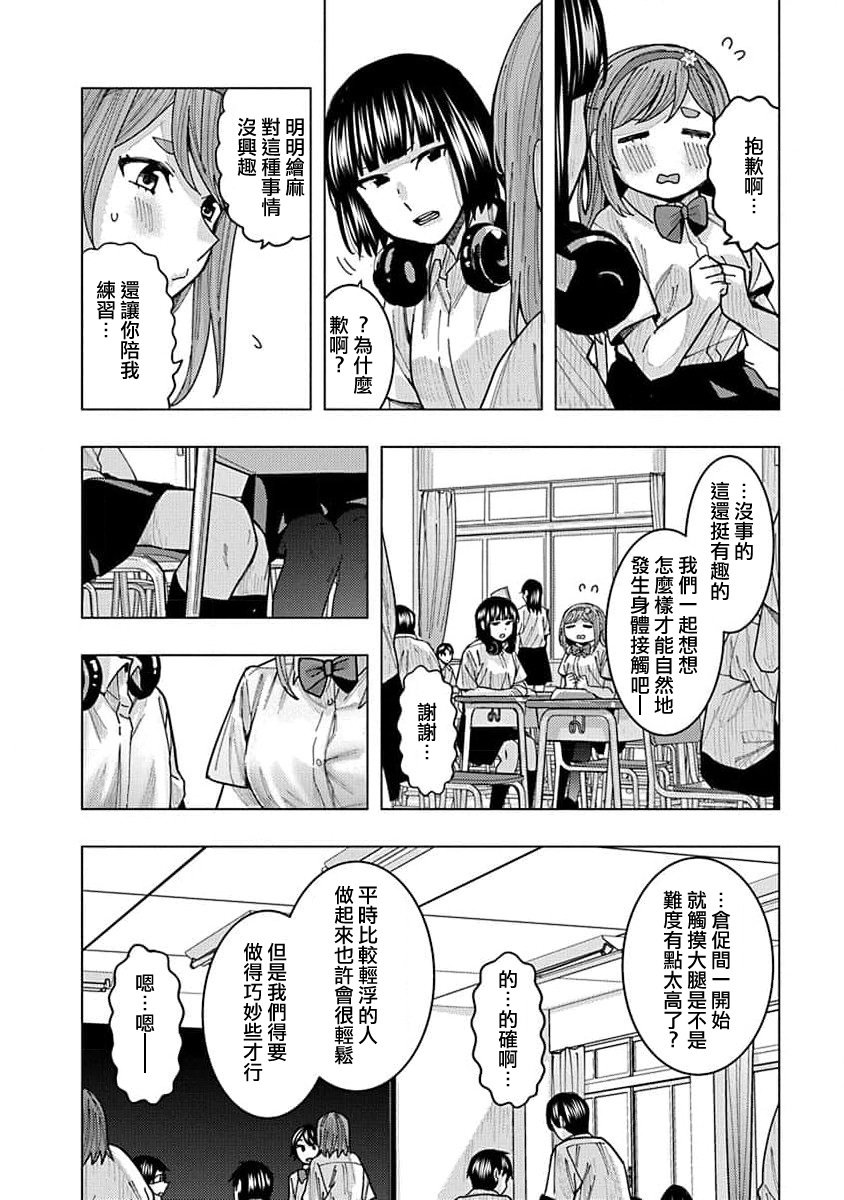 同桌的信国同学好像喜欢我漫画,第13话4图