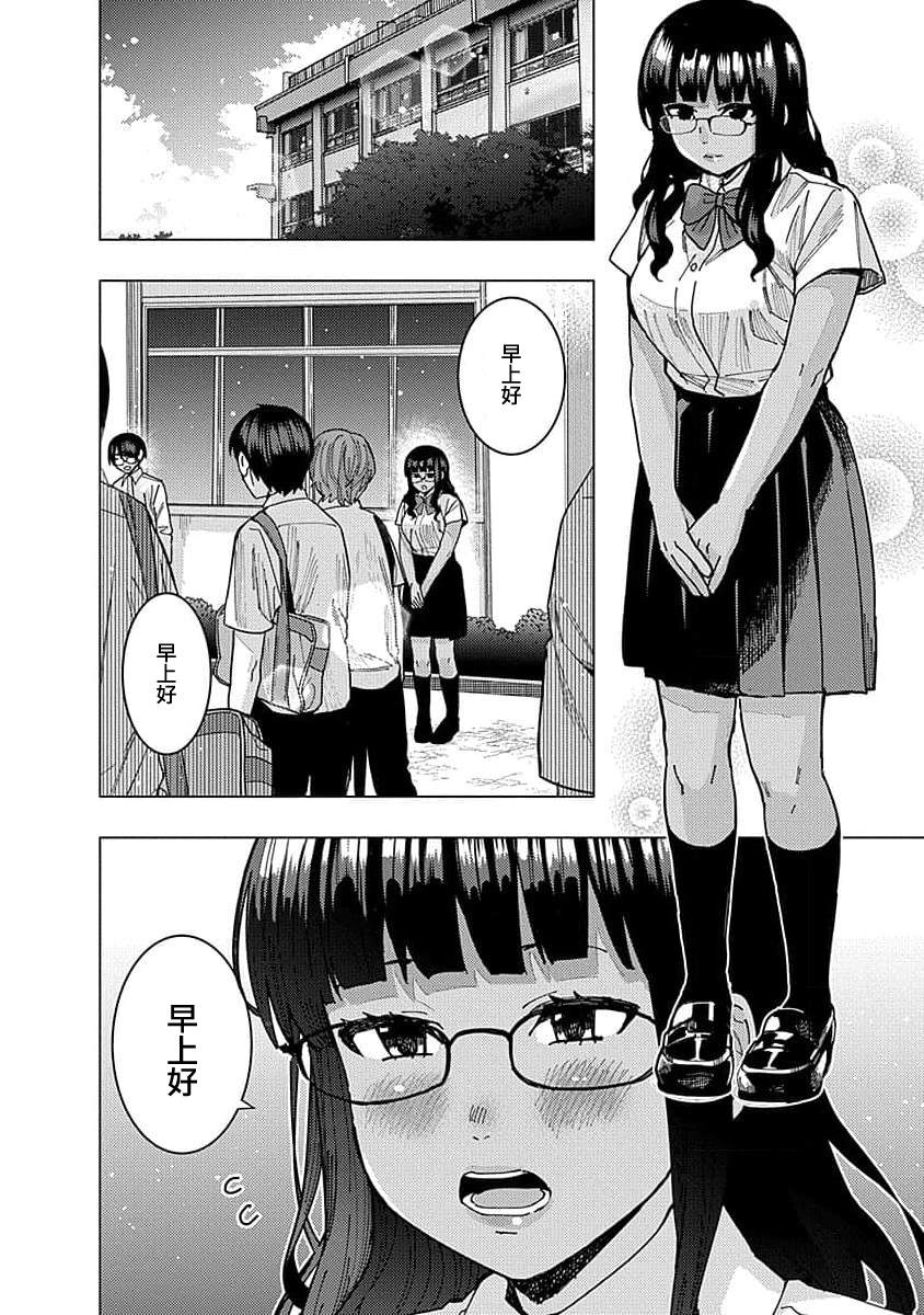 同桌的信国同学好像喜欢我漫画,第39话2图