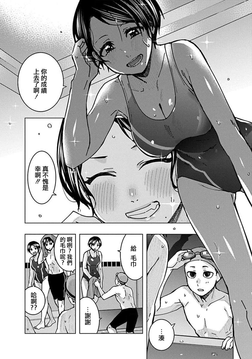 同桌的信国同学好像喜欢我漫画,第19话4图