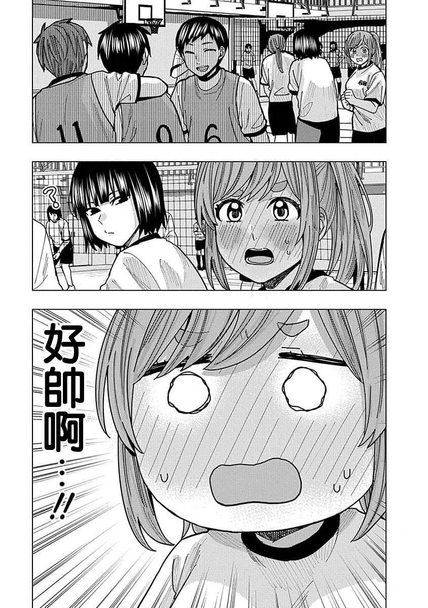 同桌的信国同学好像喜欢我漫画,第22话5图