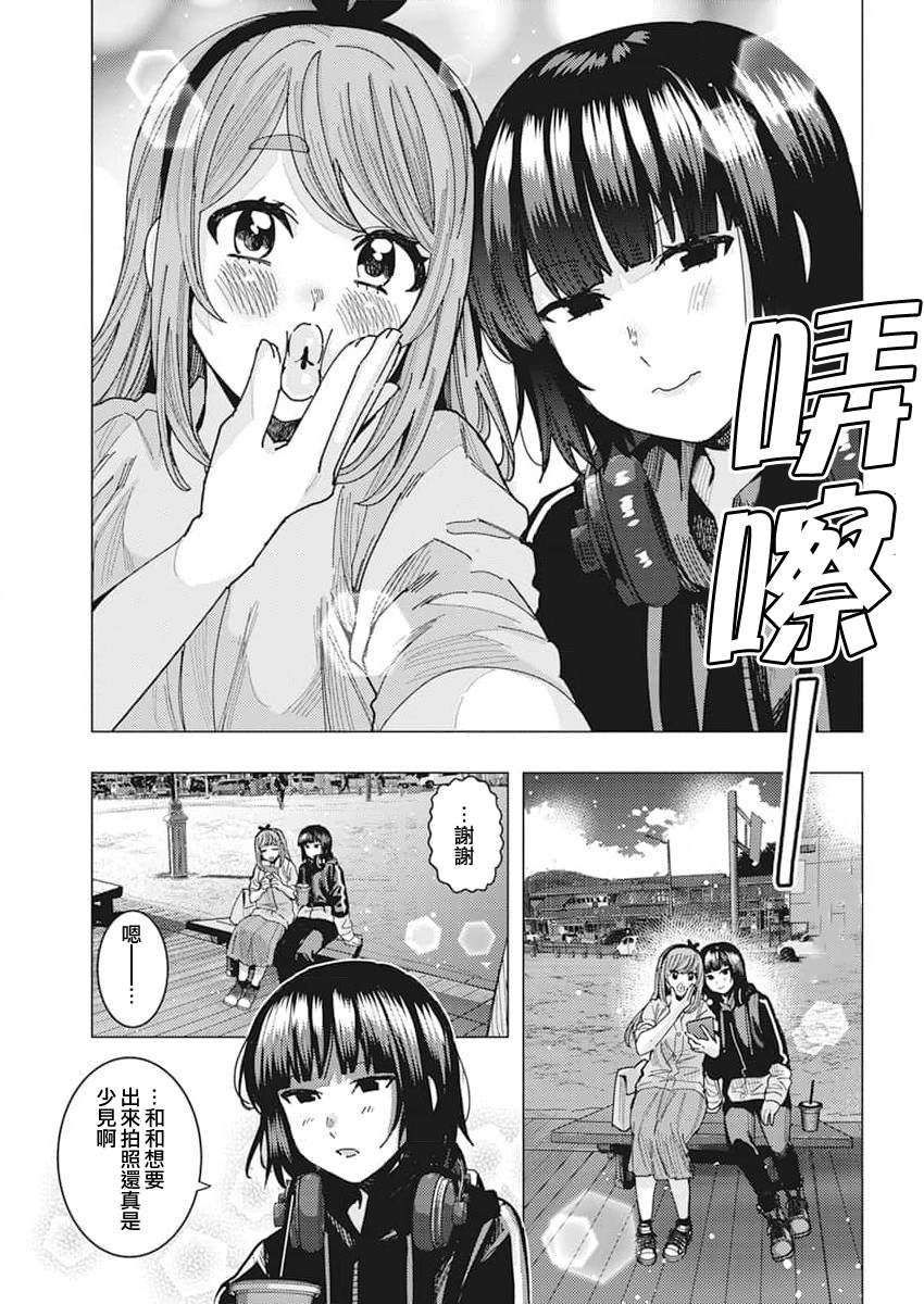 同桌的信国同学好像喜欢我漫画,第47话3图