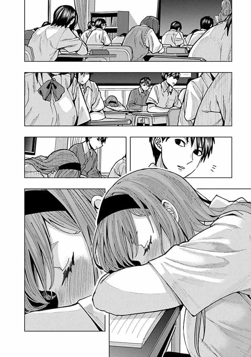 同桌的信国同学好像喜欢我漫画,第2话2图
