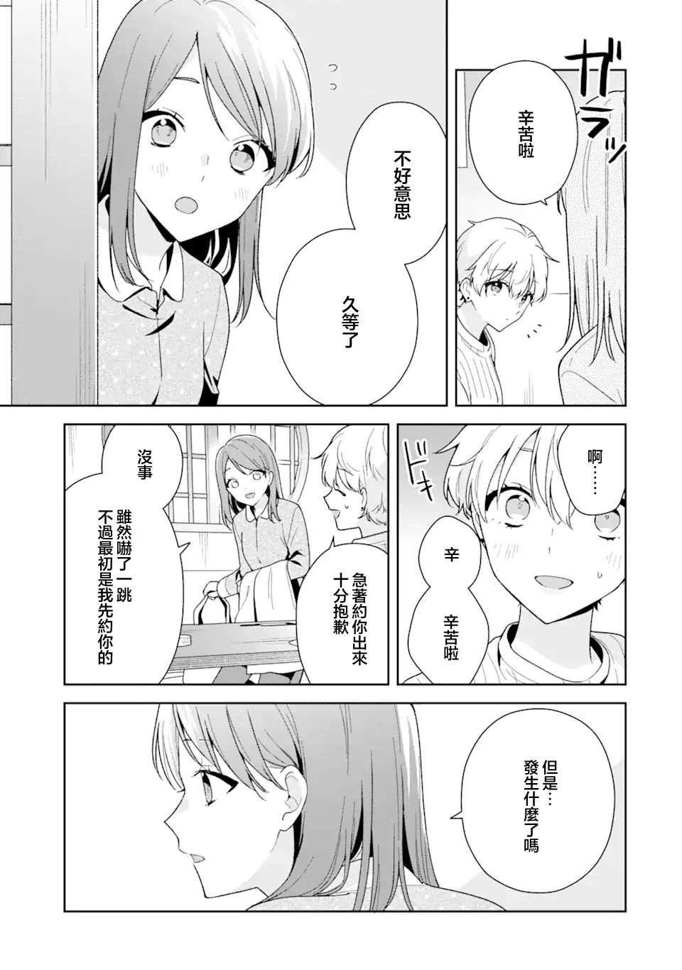 第11话2