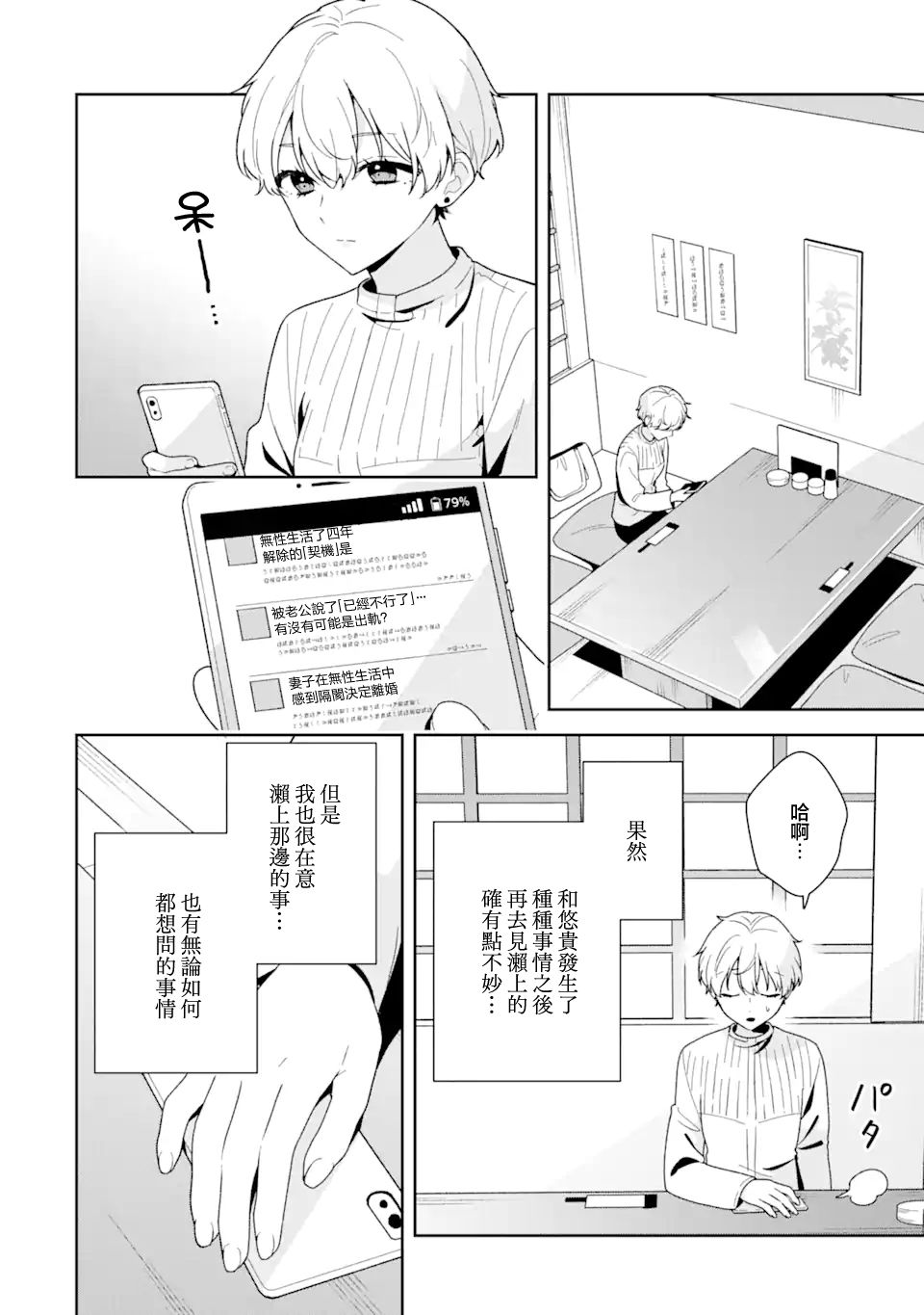 第11话1