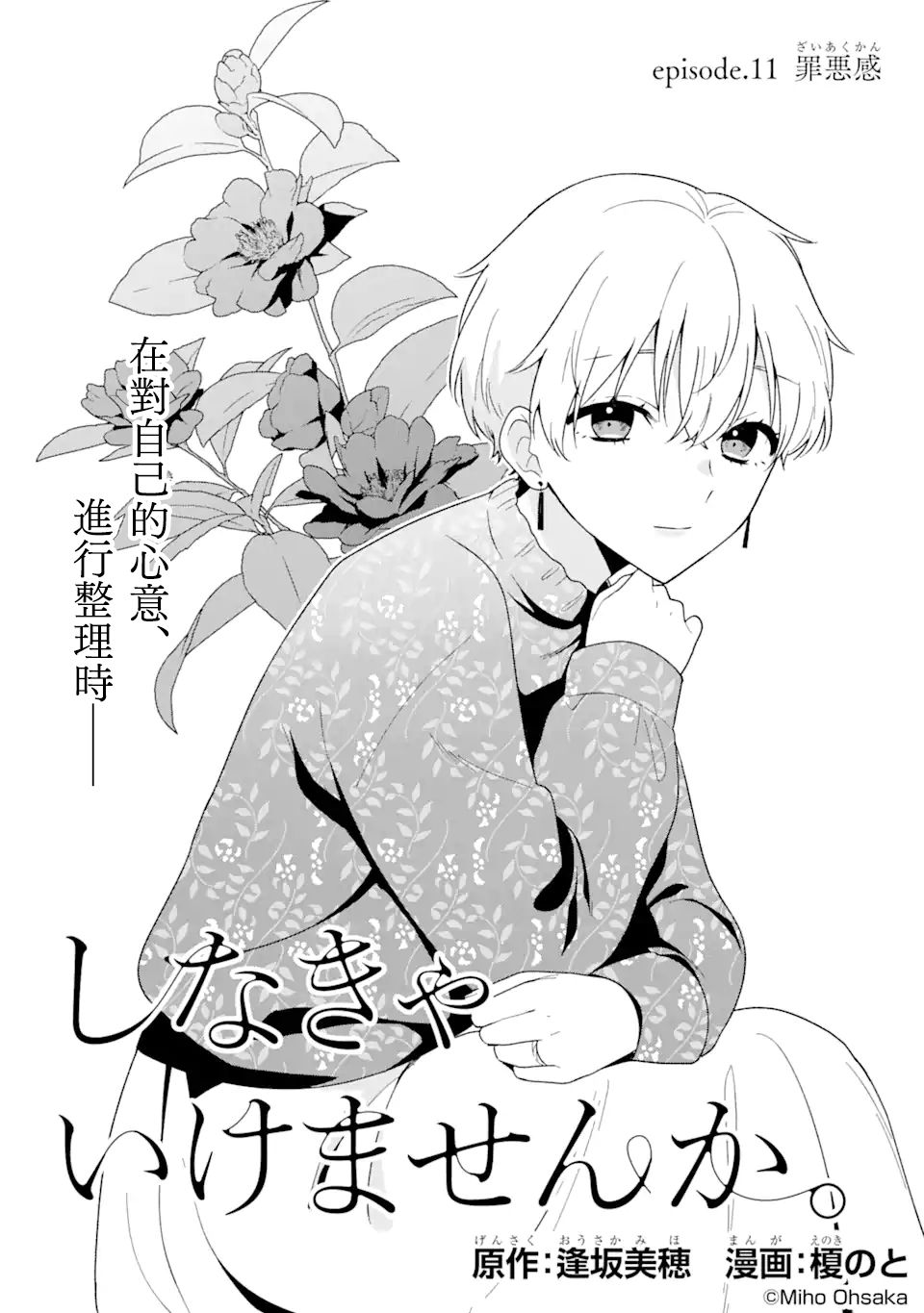 第11话0