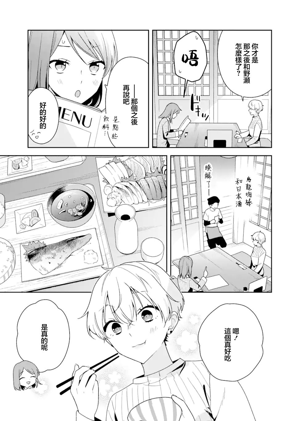第11话4