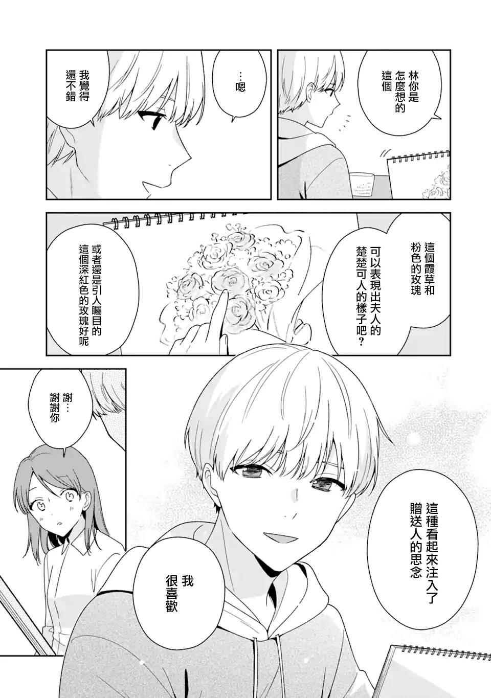 第9.1话4