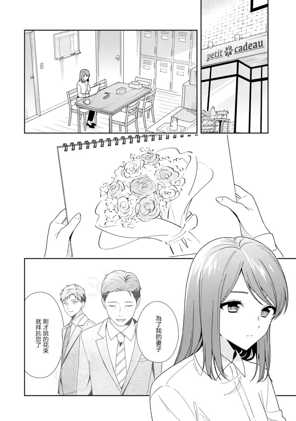 第9.1话1