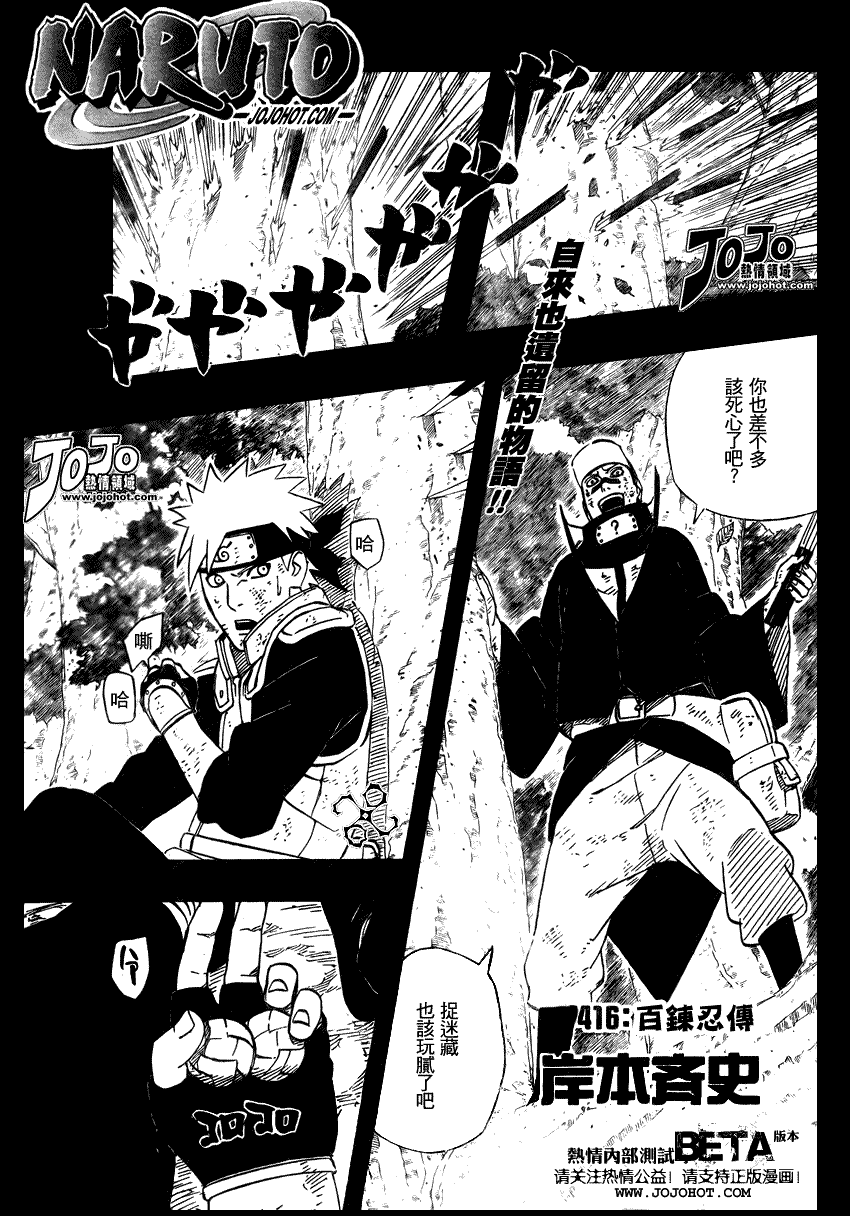 第416话0
