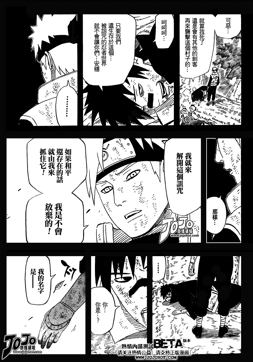 第416话4