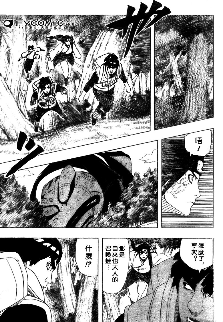 火影忍者漫画,第437话5图