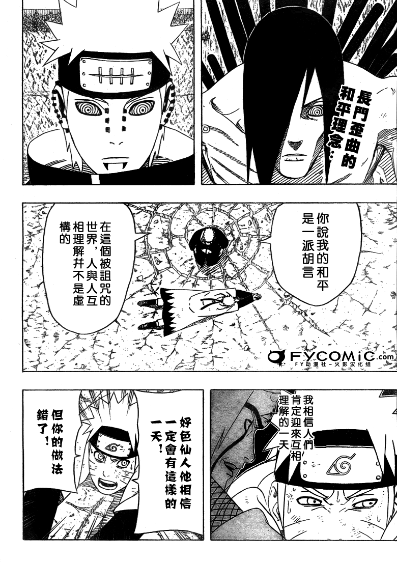 火影忍者漫画,第437话2图