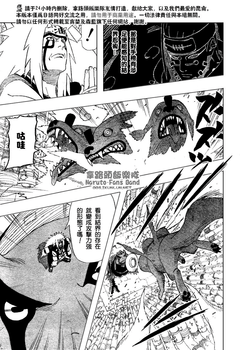 火影忍者漫画,第375话5图