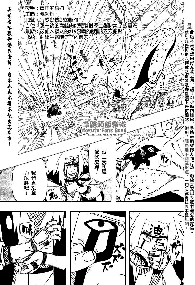 火影忍者漫画,第375话1图