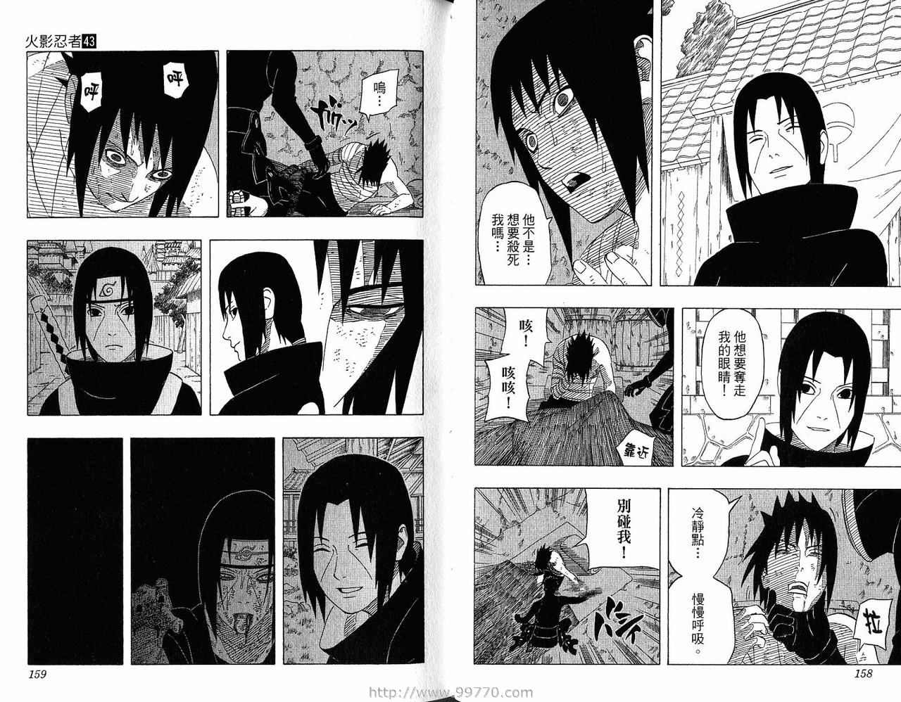 火影忍者漫画,第43卷1图