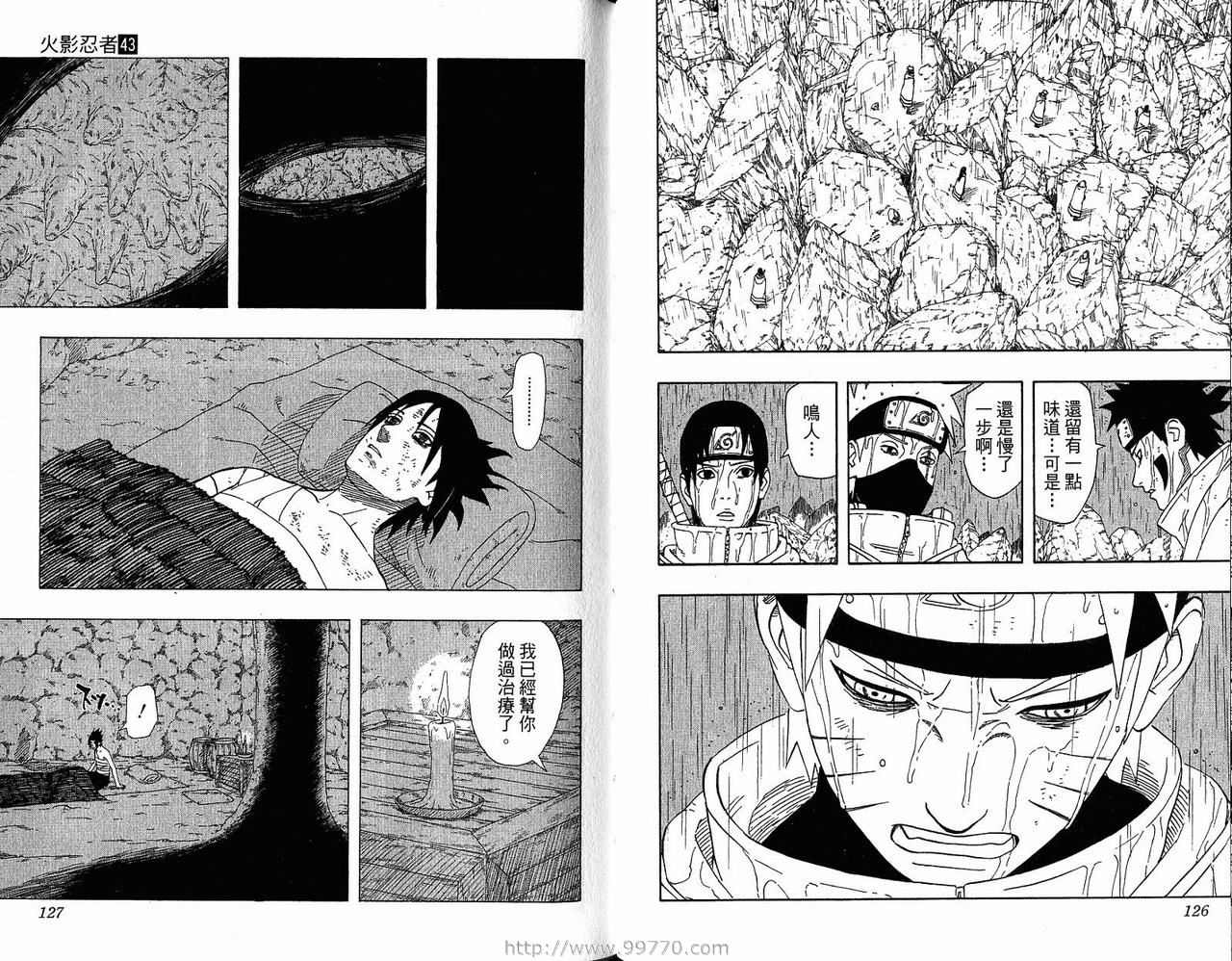 火影忍者漫画,第43卷5图