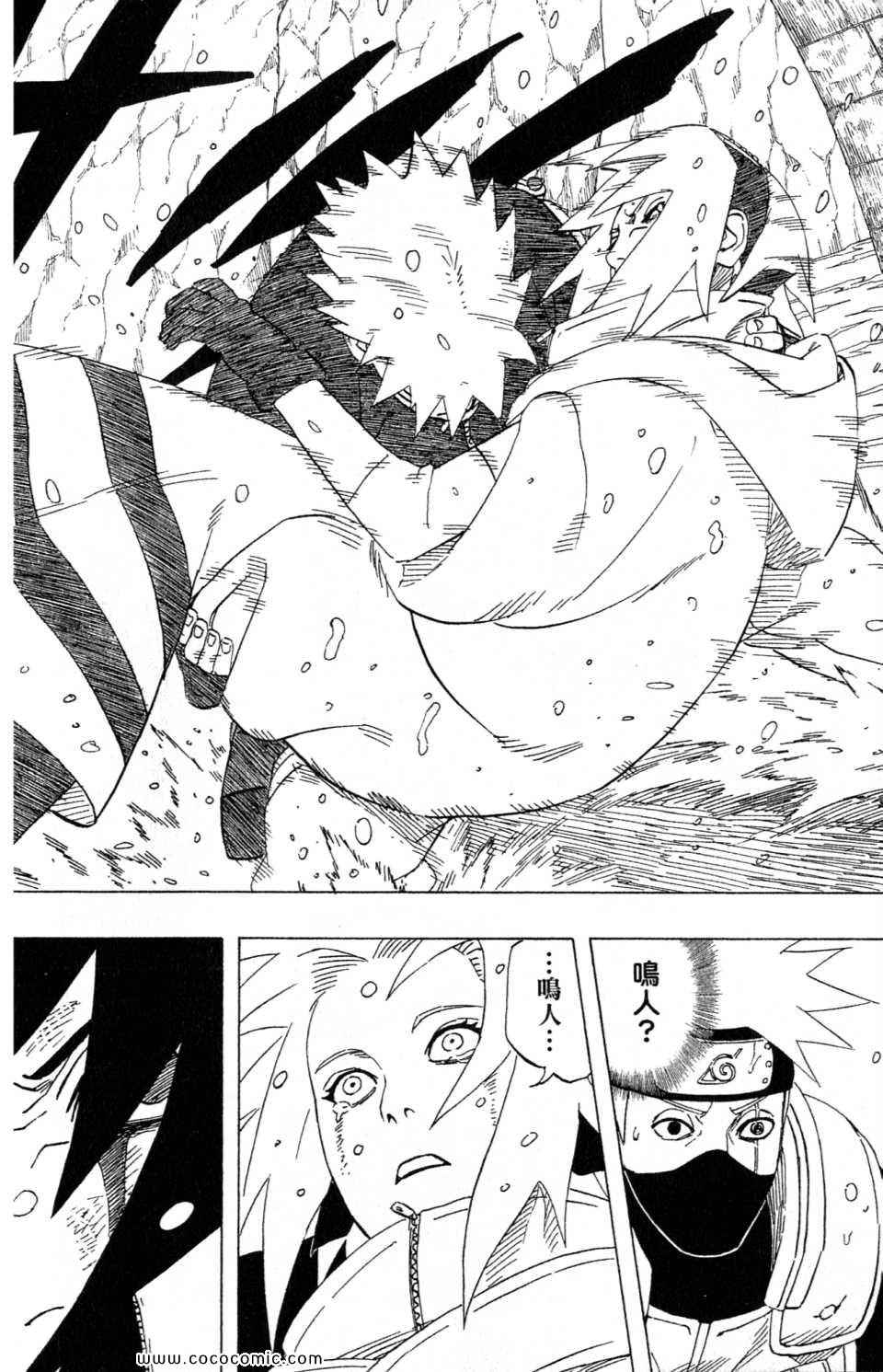 火影忍者漫画,第52卷2图