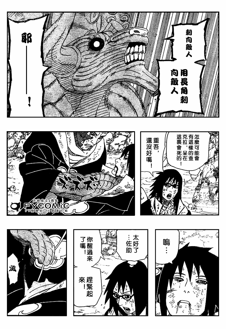 火影忍者漫画,第414话2图