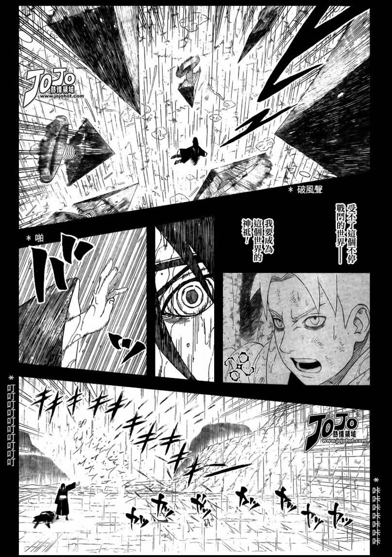 火影忍者漫画,第447话2图