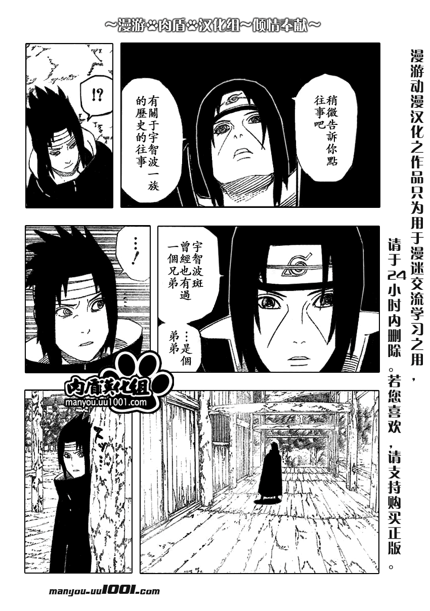 第386话3