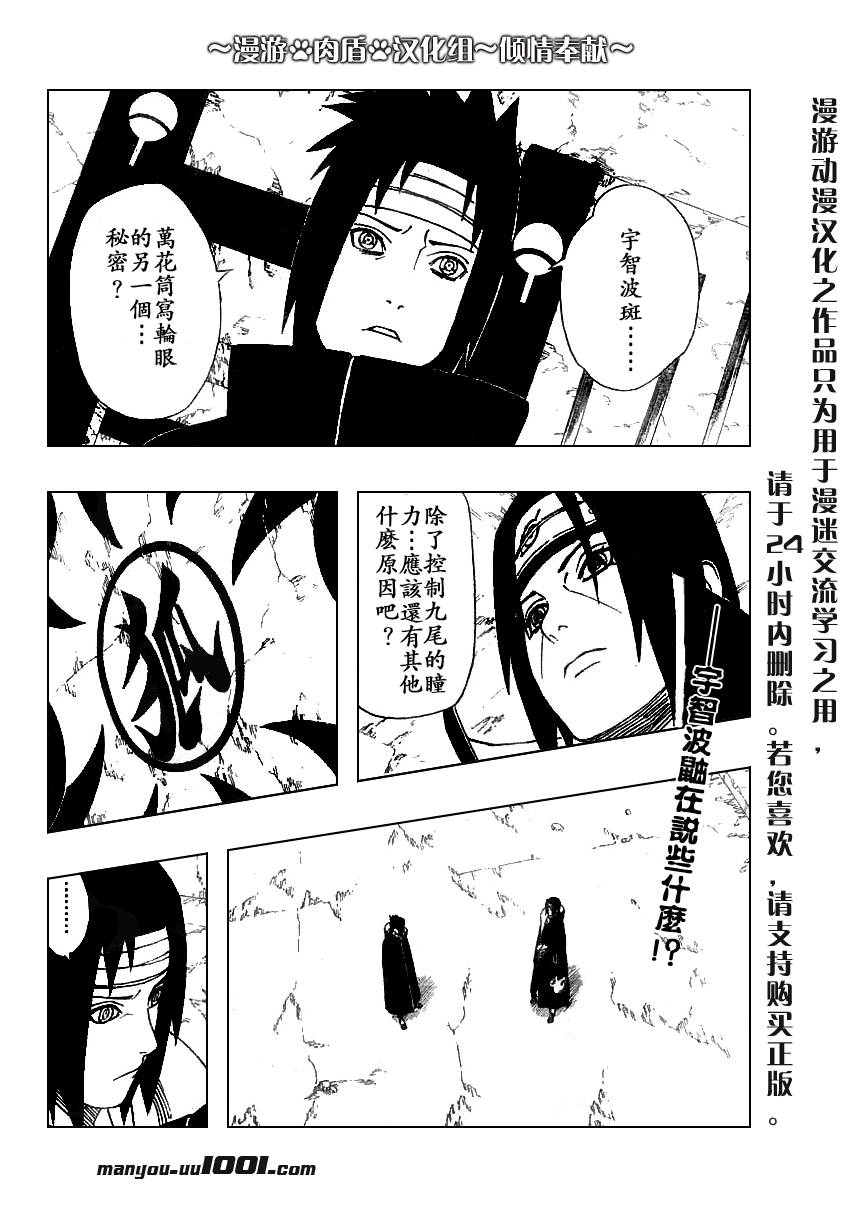 第386话1
