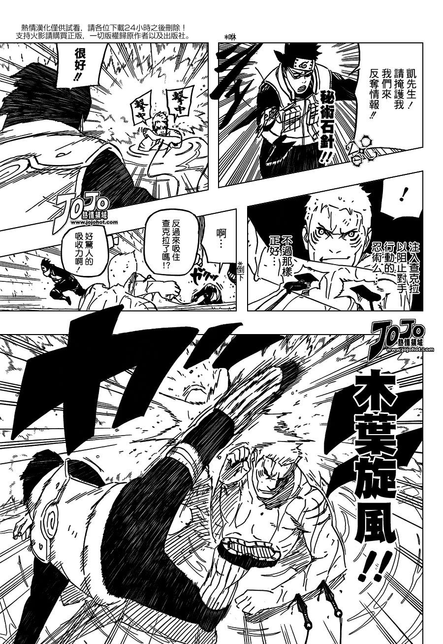 第506话4
