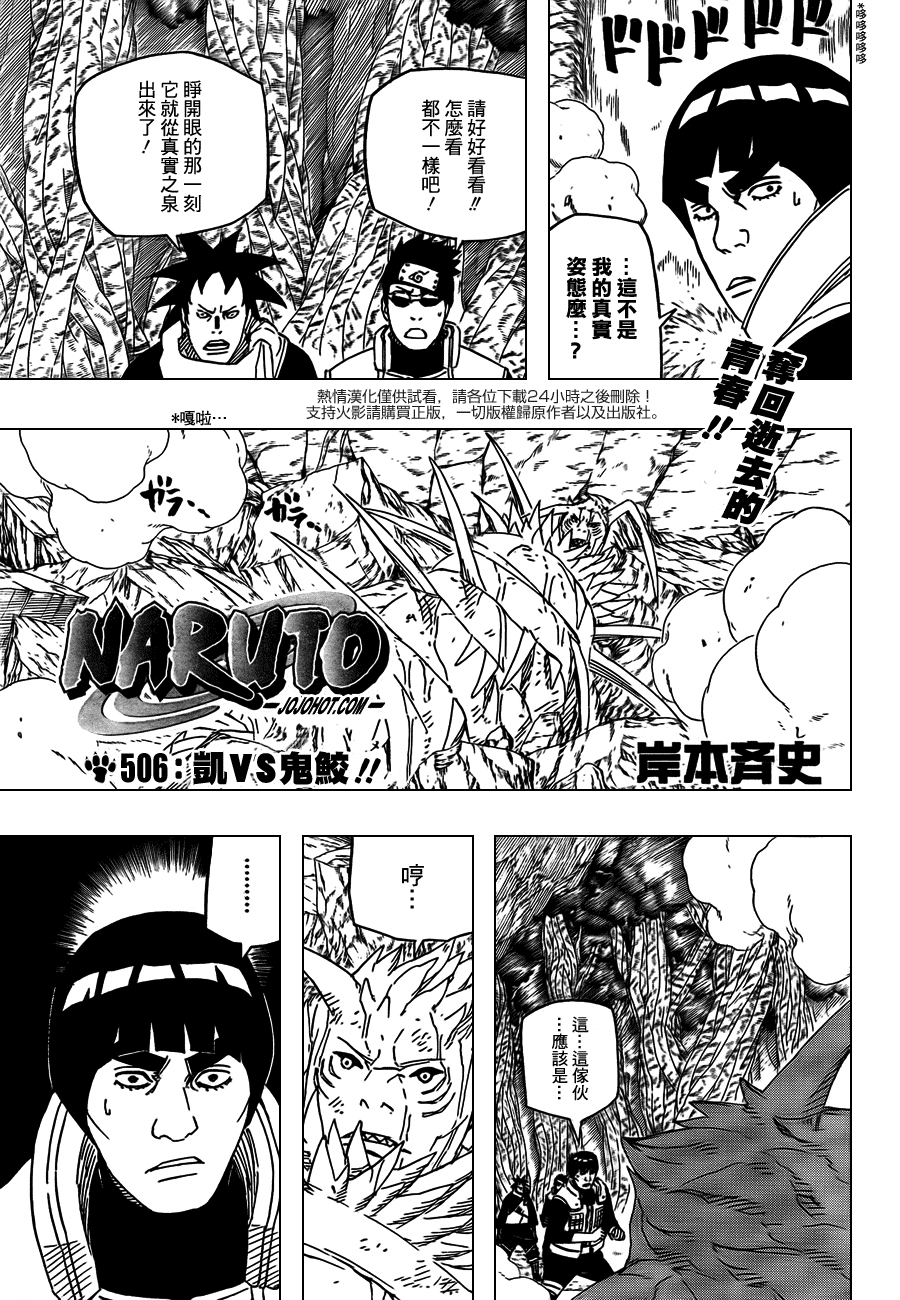第506话0