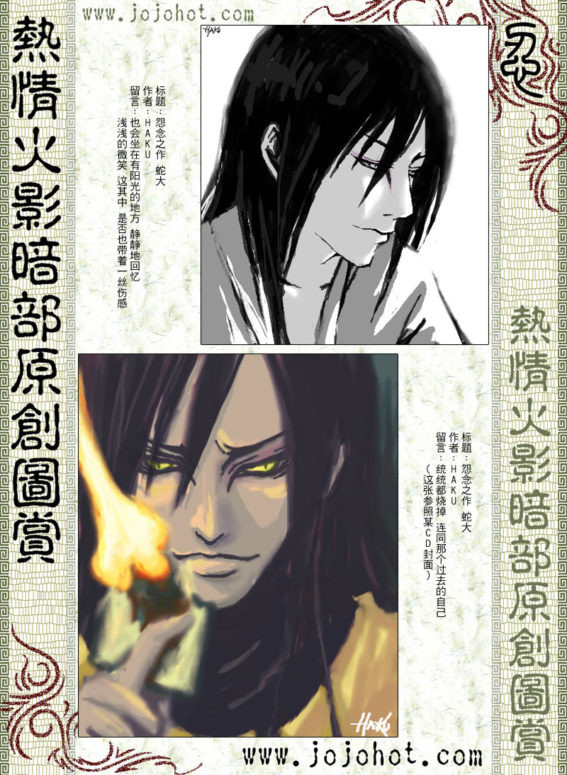 火影忍者漫画,第347话3图