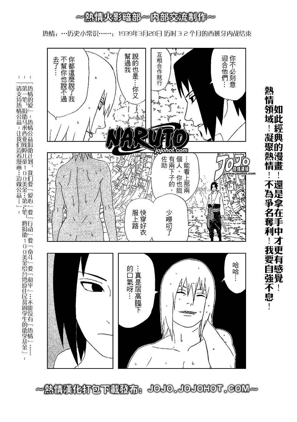 火影忍者漫画,第347话3图