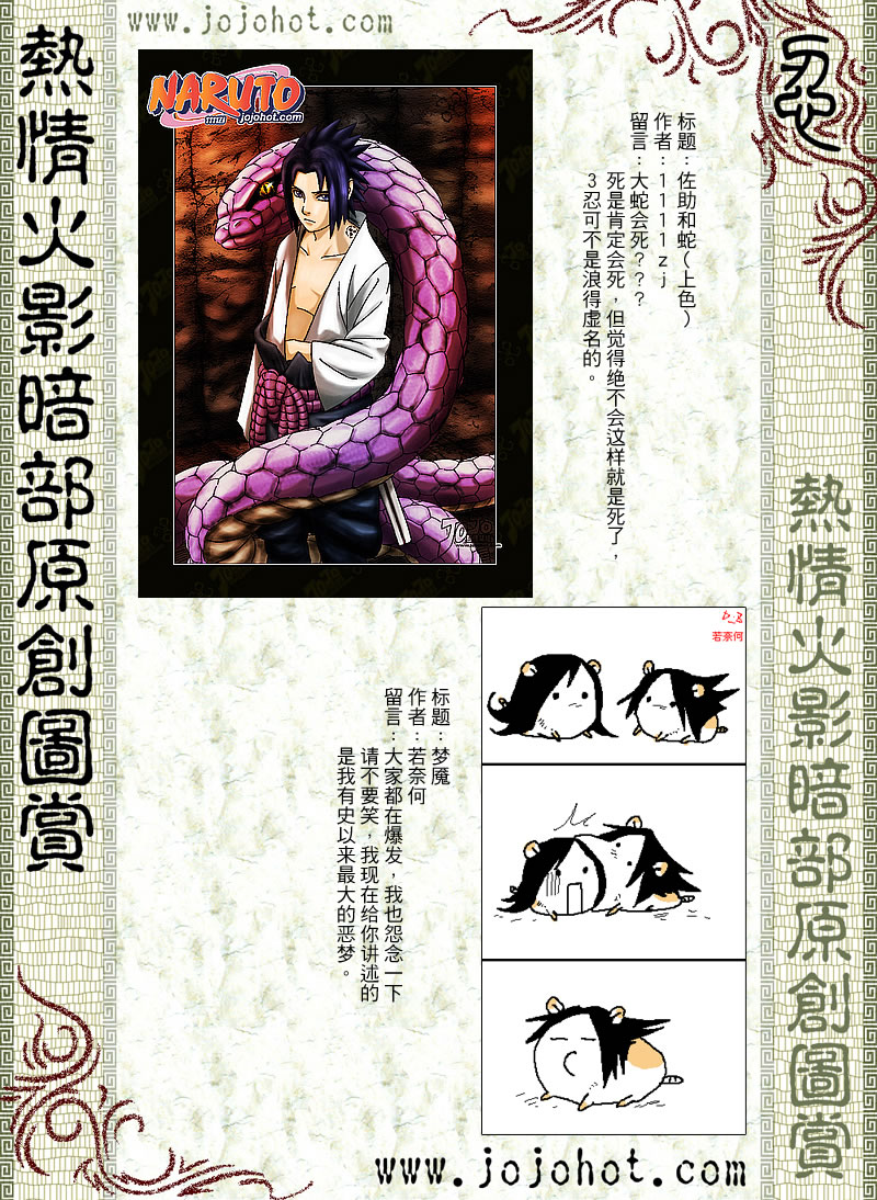 火影忍者漫画,第347话5图