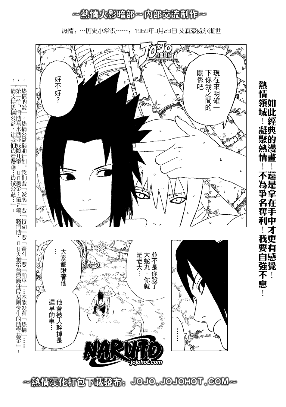 火影忍者漫画,第347话4图