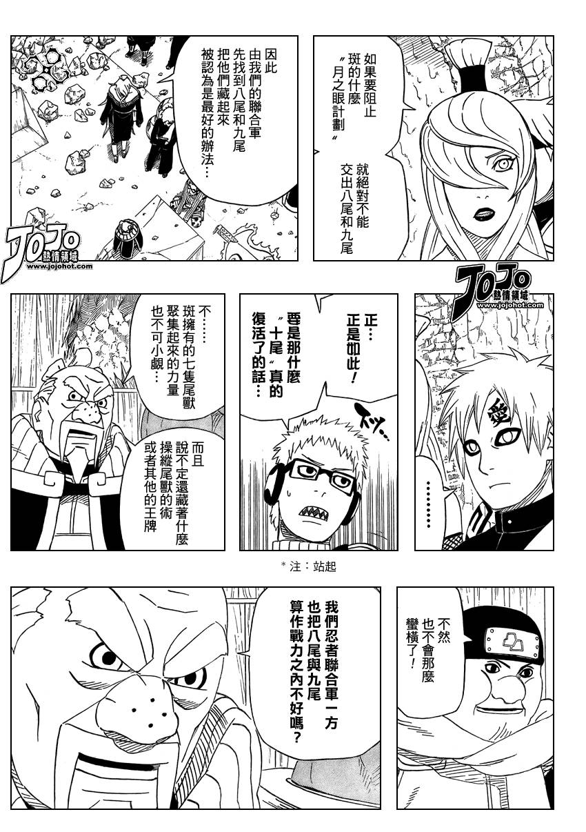 第468话4
