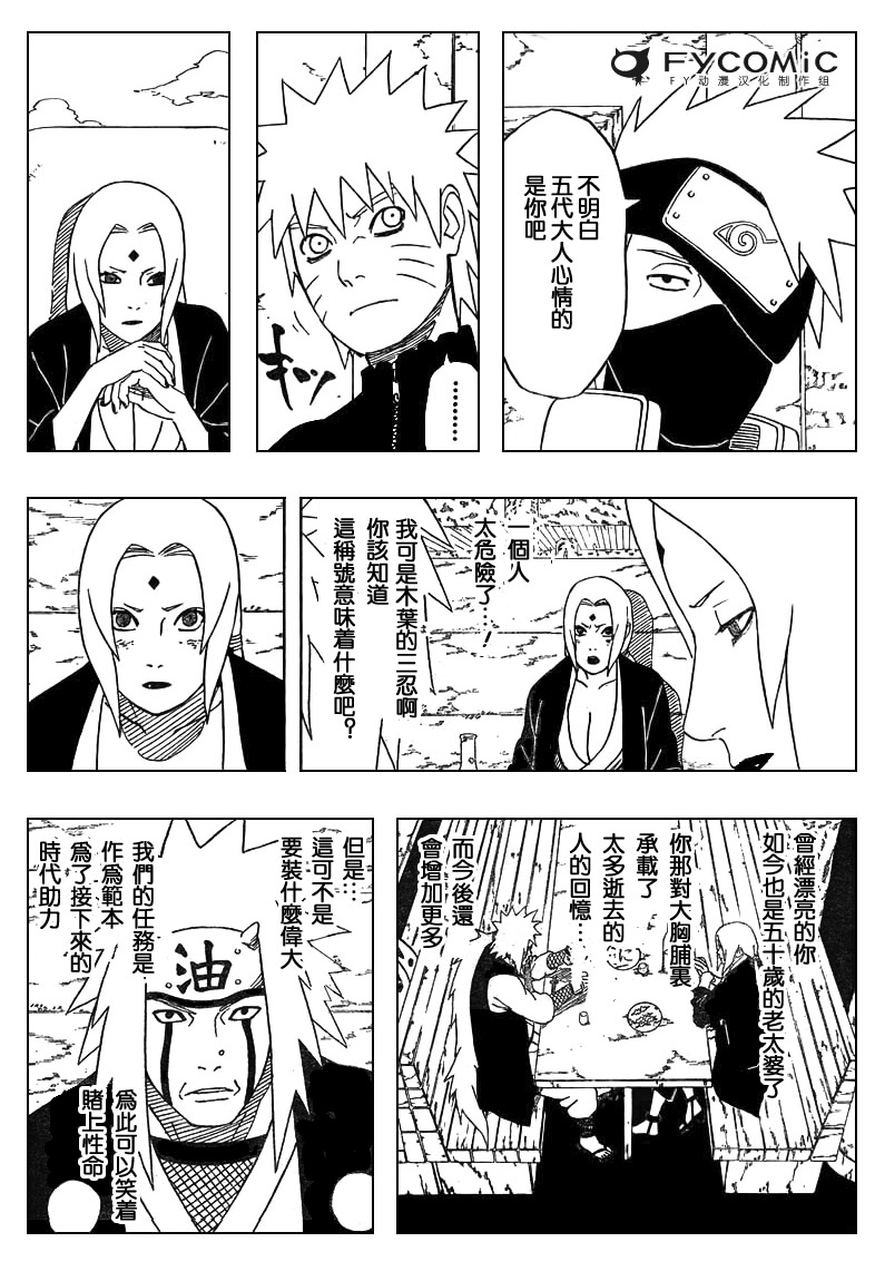 第405话3