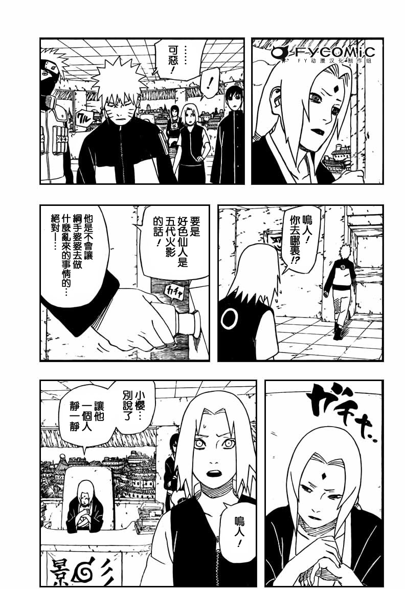 第405话4