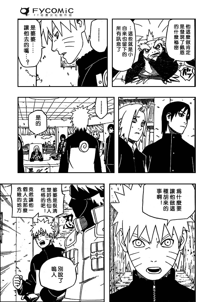 第405话2